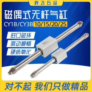 100 200 300 CY1B磁偶式 500 CY3B15H10H20H 400 800 无杆气缸RMS