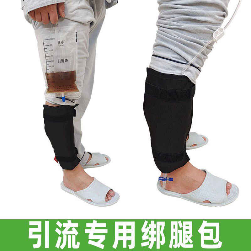 绑腿式尿袋引流袋固定专用包小腿可携式收纳造瘘包肾造口装胆汁包