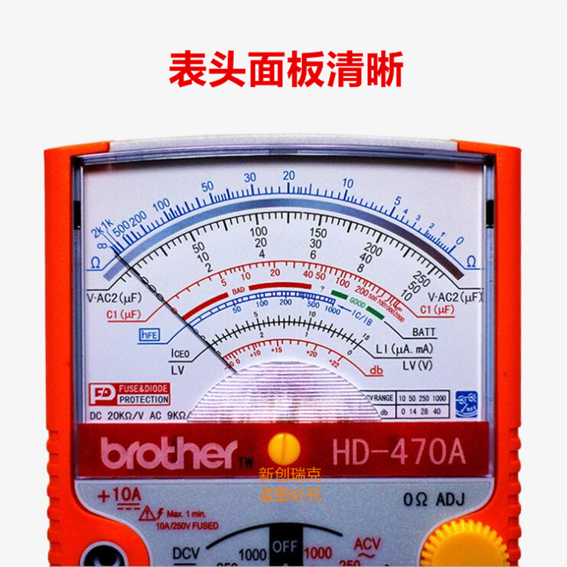 台湾兄弟HD-470A/390A高精度机械电工家庭维修指针式万用表万能表