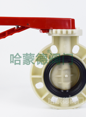 FRPP手柄PP蝶阀阀门DN50 63 65 75 80 90 100 110 150 160 200