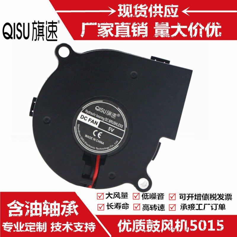 6028 6CM/厘米 加湿器 离心涡轮 鼓风机 散热风扇 12V 5V 24V USB