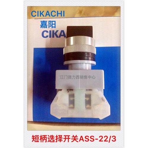 原装正品台湾嘉阳CIKACHI