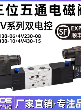 三位五通电磁阀4V230C-08中封230E/230P双线圈330-10/430-15双头