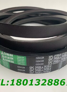 三力士三角带高速耐油窄V带SPC2500La/2470dSPC2530La/2500Ld