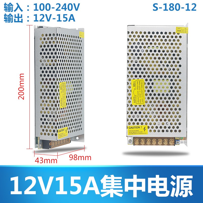 12V15A监控电源12V15A直流电源变压器12V180W开关电源DC12V220V转