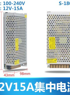 12V15A监控电源12V15A直流电源变压器12V180W开关电源DC12V220V转