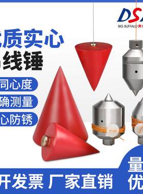 DSN高精度吊线锤不锈钢