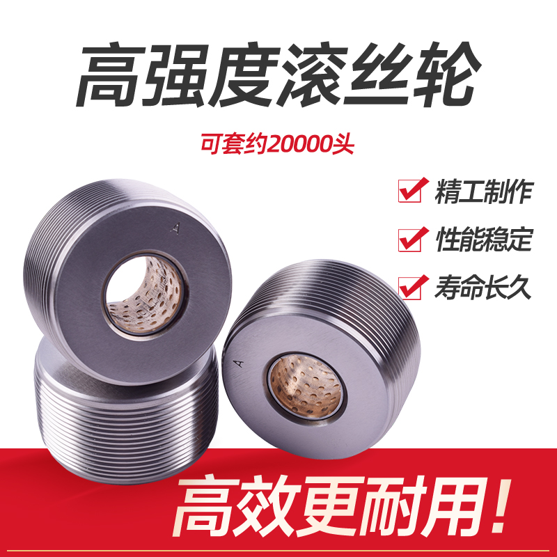 滚丝轮高强度滚丝机刀片全自动数控钢筋直螺纹攻丝机滚丝机配件