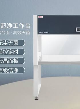 尚光超净工作台洁净无尘无菌操作台净化工作台实验室单双人全钢QS