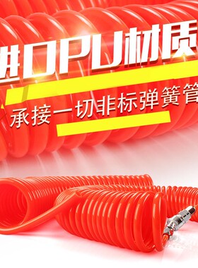 莱泽PU弹簧气管软管空压机弹簧管气泵高压伸缩弹性螺旋风管带接头