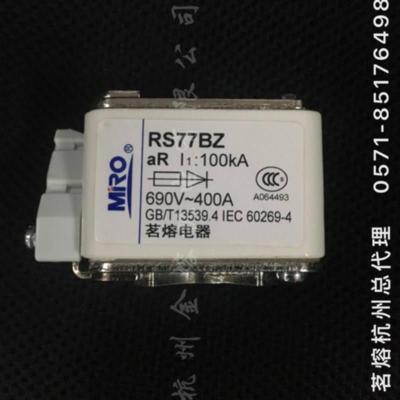 茗熔熔断器RS77BZ  660V 300A 315A 400A 450A 方管螺栓 快速