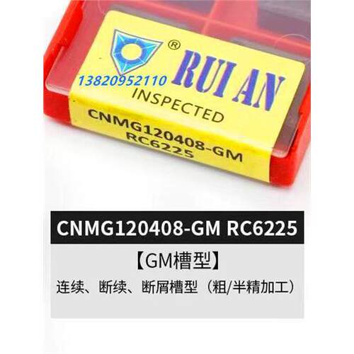 正品锐安数控刀片RC6225
