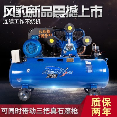 风豹空压机0.98专用机工地喷涂真石漆气泵380v高压硅藻喷漆打气泵