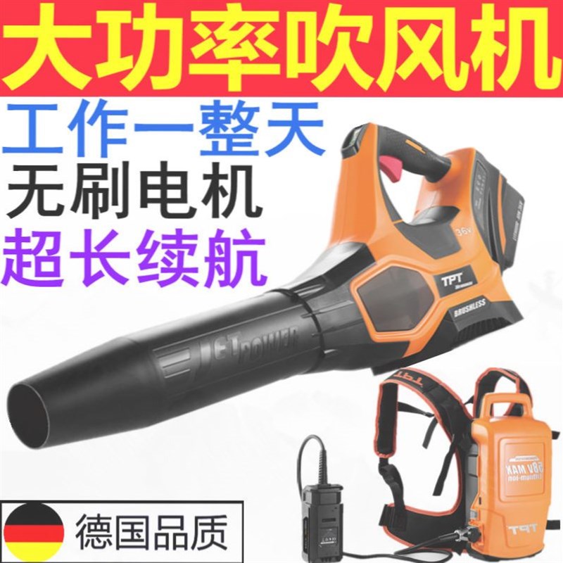 吹风机德国58V手提大功率充电式工业无线马路吹树叶吹叶机鼓风机