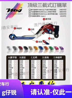 MVJ 可调刹车拉杆刹车牛角 定制 FORCE SMAX 4代四代新劲战 BWSR