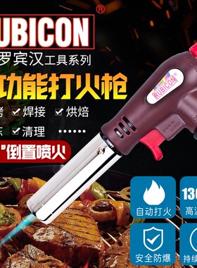 日本罗宾汉进口喷火器烘焙烧烤烧猪毛高温火焰喷枪卡式气罐便携式
