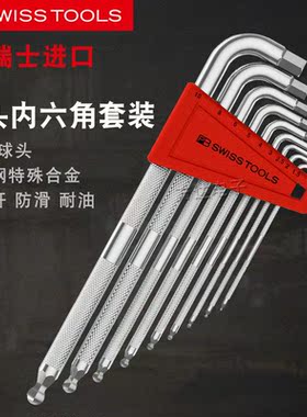 原装瑞士PB进口滚花防滑公制加长内六角扳手组合装PB3212.LH-10/6
