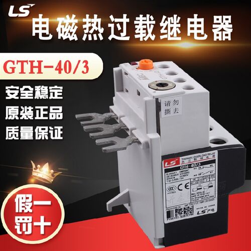 原装正品 韩国LG产电LS热过载继电器GTH-40/3 11 15 19 22 30 34A