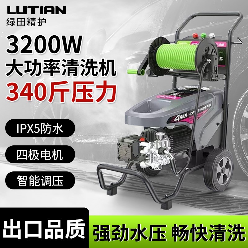 绿田超高压洗车机商用洗车店大功率清洗机220v水枪泵刷车神器虎啸