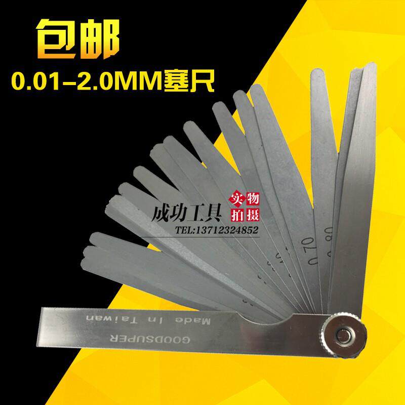 不锈钢塞尺0.01-2mm 20片装 塞尺0.01-2.0 GOODSUPER塞尺100MD
