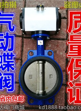 D671X气动对夹式蝶阀2寸3寸4寸5寸6寸DN50 65 80 100 125 150 200
