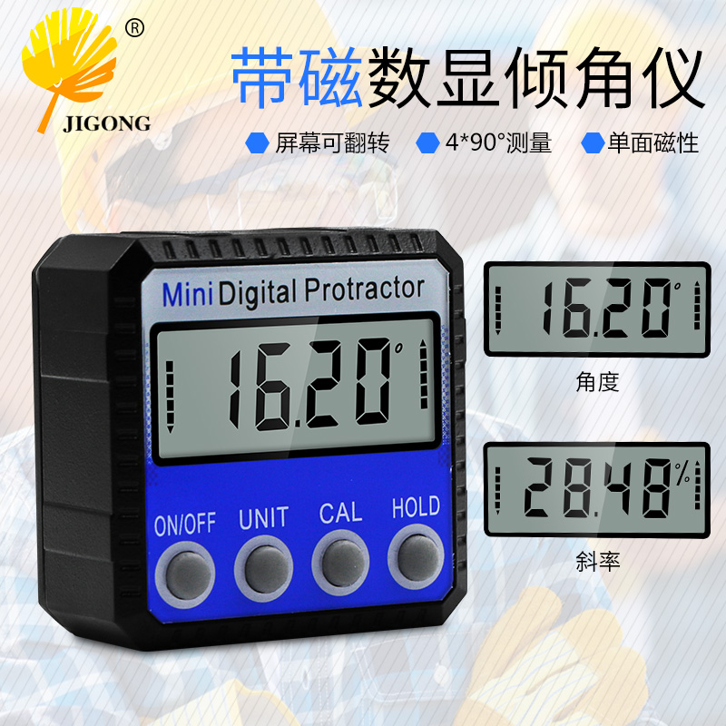 记工电子数显倾角仪 坡度水平仪 磁性角度尺倾斜角度迷你倾角盒