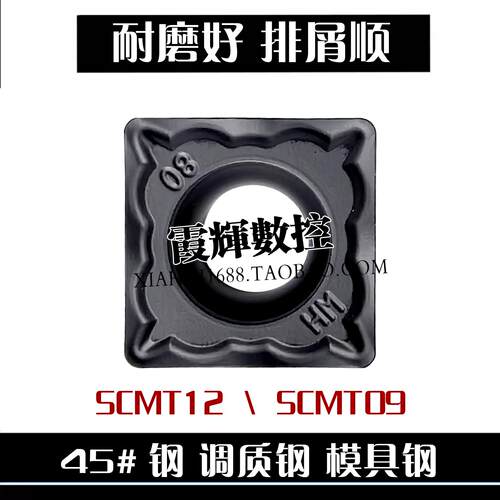黑金刚单面四方数控刀片