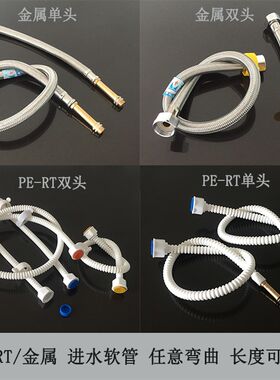 包邮金属不锈钢编织软管PE-RT进水软管30cm/40cm马桶三角阀连接管