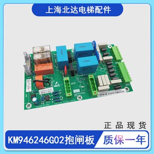 通用电梯KDL16变频器BCK板/抱闸板 KM946246G02/KM960575G21 全新