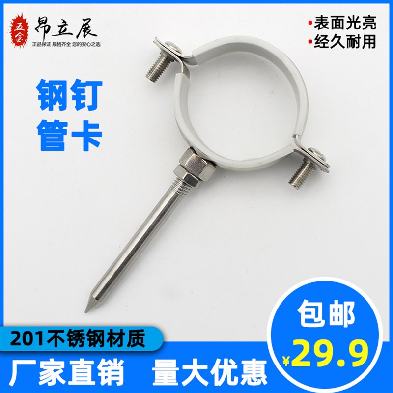 不锈钢吊卡201钢钉管卡50PVC抱箍20PPR墙卡110管箍75管码25水管卡