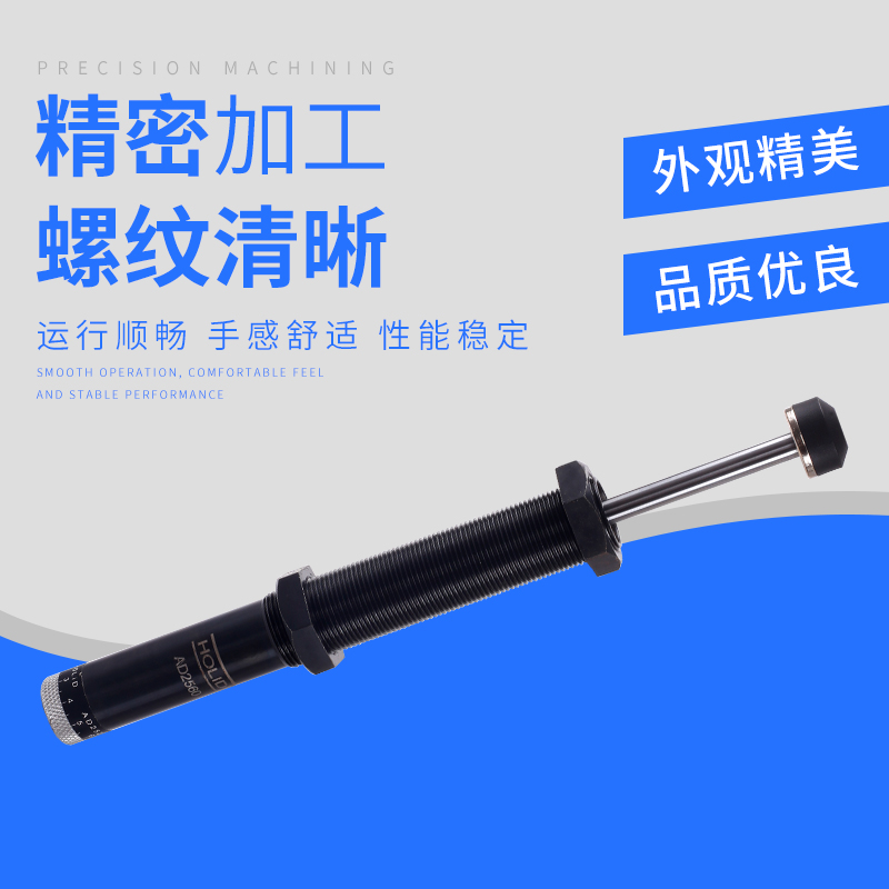 高品质缓冲器可调压力阻尼器液压油压减震器气缸配件AD1410/2525