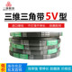 5V890 5V2290 2261 耐磨防静电三角带 5V900 2286 5V910 2311