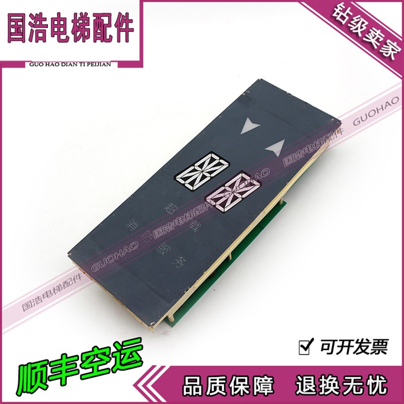 OTIS奥的斯电梯配件/JAA25140AAB202/轿厢显示板/DAA25140NPD202