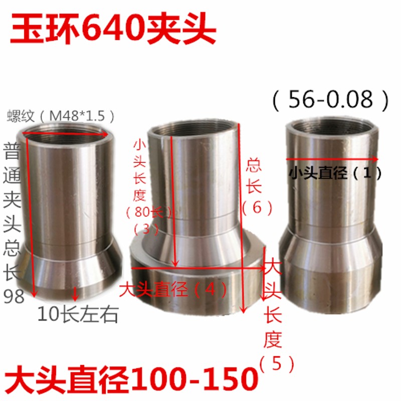 仪表数控机床640夹头直径100-150头部加大加长夹具夹头材质45#