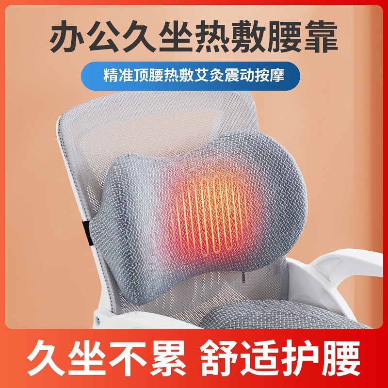护腰靠垫办公室靠背垫久坐神器人体工学腰部枕上班族座椅腰托腰靠