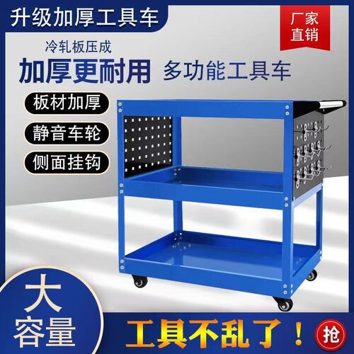 i工具车小推车多功能架子三层z组合手推维修收纳X架移动柜箱汽修