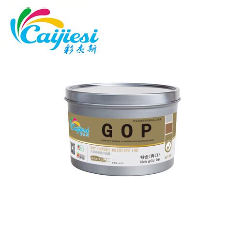 印刷油墨潘通871C青口金墨 植物大豆油环保油墨 胶印油墨大量现货