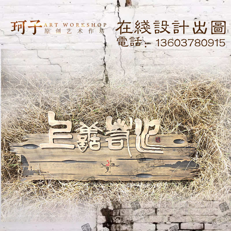 木雕招牌a店铺公司挂牌办公室实木镂空雕刻木牌广告木艺门头牌匾