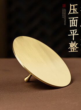 加大号8cm铜香灰压香道用具打香篆工具白灰压平器香纂.香熏炉用品