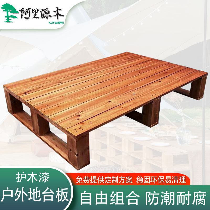 定制户外露营木地台帐篷防潮垫板沙发底座托盘舞台木栈.板物流木