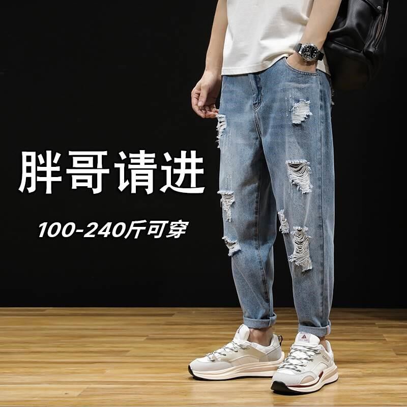 夏天薄款破洞大码牛仔裤男宽松潮胖破大洞乞丐九分裤210斤胖子裤