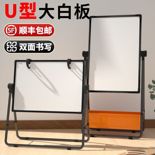 白板写字板支架式移动可擦磁性落地式办公家用留言记事宣传栏黑班
