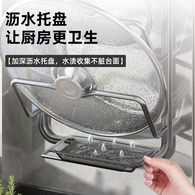 新款厨房置物架锅盖架免打孔壁挂式多功能收纳架菜板多Y层砧板架