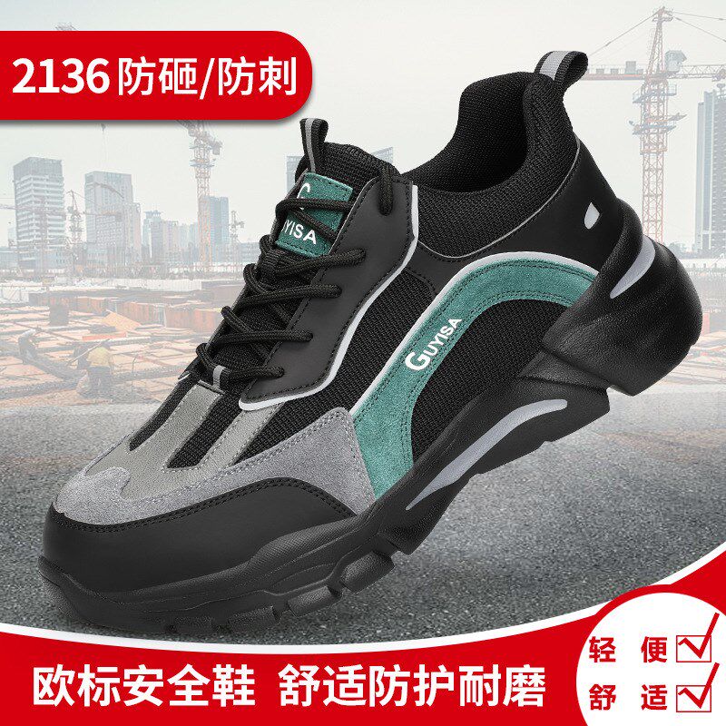 劳保鞋防砸防刺穿钢包头男款耐磨抗造实心底安U全防护鞋子工地
