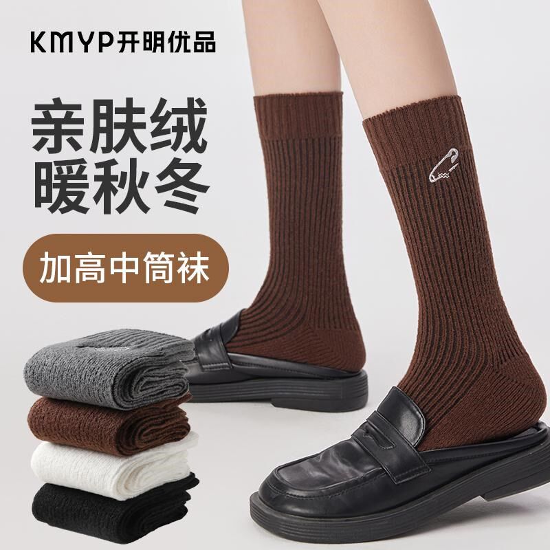 袜子女款堆堆袜2024新款秋冬加厚保暖中筒袜女士刺绣黑色长筒长袜