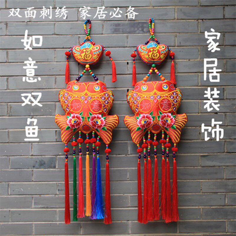 绣花挂件双d面绣云南民族风鱼布艺装饰品风铃大壁挂墙饰酒店装饰