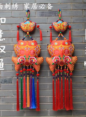 绣花挂件双d面绣云南民族风鱼布艺装饰品风铃大壁挂墙饰酒店装饰