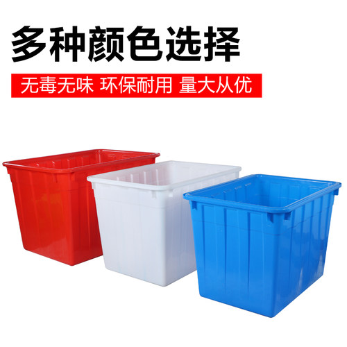 加厚塑料水箱家用大m容量长方形储水箱水桶养鱼水产养殖箱泡瓷砖