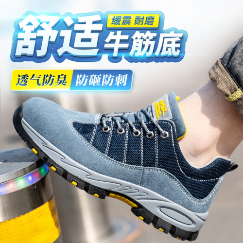 劳保鞋男款钢头防砸m防刺穿轻便防臭透气老保钢板安全工地工作夏