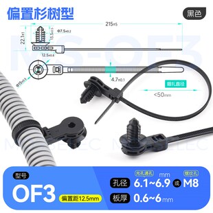 偏移孔位汽车扎带偏m置型杉树头固定线束扎带卡扣钣金孔汽修新能